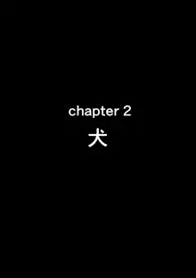 せいどれいのおしごと!～生意気JK棋士空〇子の催眠転落人生～, 日本語