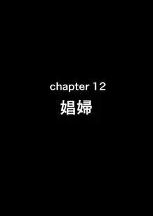 せいどれいのおしごと!～生意気JK棋士空〇子の催眠転落人生～, 日本語