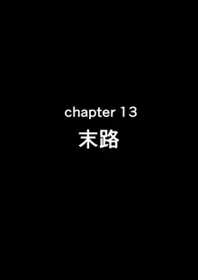 せいどれいのおしごと!～生意気JK棋士空〇子の催眠転落人生～, 日本語