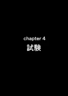 せいどれいのおしごと!～生意気JK棋士空〇子の催眠転落人生～, 日本語