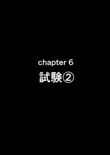 せいどれいのおしごと!～生意気JK棋士空〇子の催眠転落人生～, 日本語