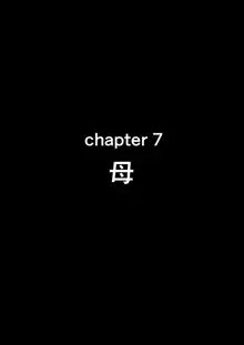 せいどれいのおしごと!～生意気JK棋士空〇子の催眠転落人生～, 日本語