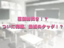 みつどもえっち ～天国と地獄!! 杉崎ワンダーランドのエロい罠～, 日本語