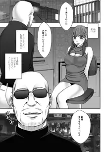 乳首で即イキしちゃう女子大生_ファイナル, 日本語