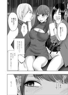 乳首で即イキしちゃう女子大生_ファイナル, 日本語