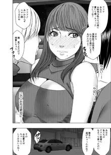 乳首で即イキしちゃう女子大生_ファイナル, 日本語