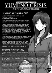 YUMENO CRISIS ~The Defiled Mermaid Princess~, English