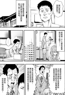 Tsurego to Tomodachi to Ore Monogatari, 中文