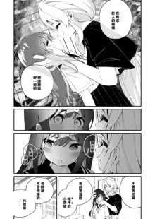 Yuri ranbou Shidoushitsu|百合亂暴指導室, 中文