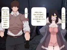 Nakadashi MP Kaifukuman Tanetsuke Dungeon Hen | 질내사정 MP회복맨 교배던젼편, 한국어