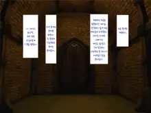 Nakadashi MP Kaifukuman Tanetsuke Dungeon Hen | 질내사정 MP회복맨 교배던젼편, 한국어