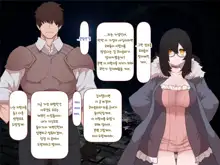 Nakadashi MP Kaifukuman Tanetsuke Dungeon Hen | 질내사정 MP회복맨 교배던젼편, 한국어