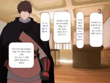 Nakadashi MP Kaifukuman Tanetsuke Dungeon Hen | 질내사정 MP회복맨 교배던젼편, 한국어