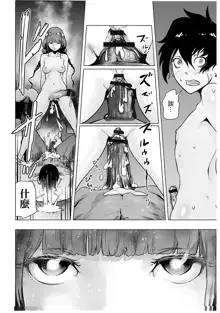 #Futsuu no Onnanoko, 中文