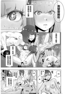 #Futsuu no Onnanoko, 中文