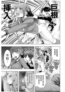 #Futsuu no Onnanoko, 中文