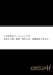 欲求不満な団地妻はイケない快楽に溺れる 1-3, 日本語