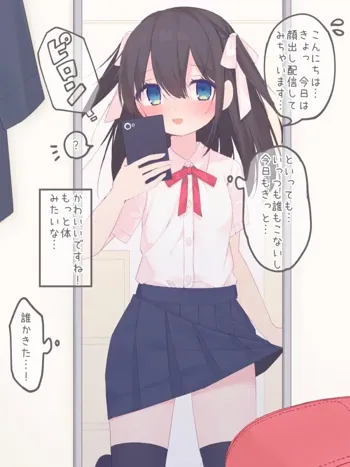 そらちゃん, 日本語