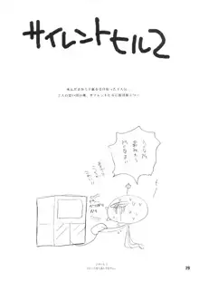 ゆきやなぎの本 9 イングリッドの憂鬱, 日本語