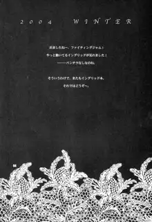 ゆきやなぎの本 9 イングリッドの憂鬱, 日本語