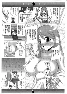 どきどき巫女神宮!, 日本語