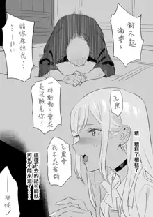 ktgw-san Rakugaki 13P Manga, 中文