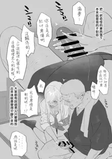 ktgw-san Rakugaki 13P Manga, 中文