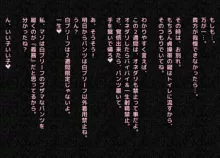 絶対に貞操帯を外してくれない彼女。, 日本語