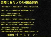 絶対に貞操帯を外してくれない彼女。, 日本語