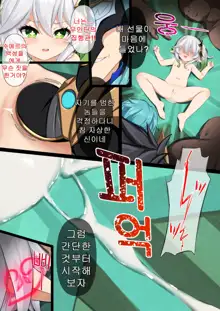 Jikken <Da 17> | 실험 <다-17>, 한국어