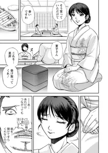 女将の東子さん, 日本語