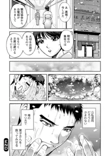 女将の東子さん, 日本語