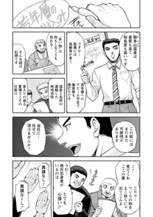 女将の東子さん, 日本語