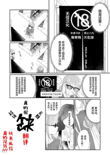 Doutei Ouji to Shojo Otome ~ 30-sai Made Shojo Deshita ga, Konotabi Makabe Shachou to SeFri Keiyaku Shichaimashita ~ | 宠爱王子和处女少女~30岁还是处女，这一次和真壁社长签订了炮友契约~ 1-5 end, 中文