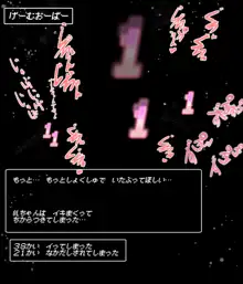 働く女性がエロダンジョンに挑戦したら【続・OLちゃんの場合】, 日本語