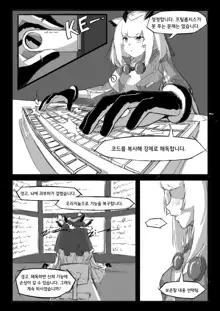 프틸롭시스가 어린 아이로 변한 건에 대하여, 한국어