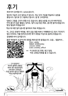 켈시에게 최면 거는 순간, 한국어