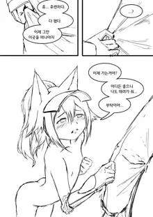 그라니 x 빅 밥, 한국어