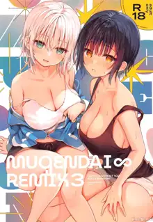 MUGENDAI∞REMIX3, 中文