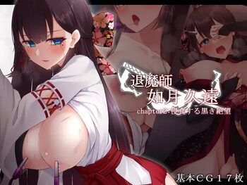 Taimashi Kisaragi Kuon Chapter 2: Shinshoku suru Kuroki Zetsubou, 한국어