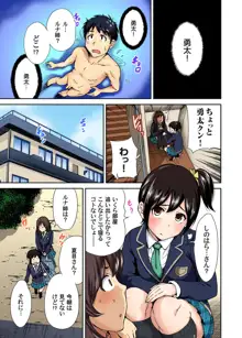 俺得修学旅行～男は女装した俺だけ!! 第1-23話, 日本語