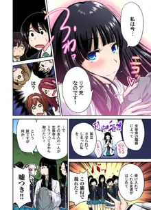 俺得修学旅行～男は女装した俺だけ!! 第1-23話, 日本語