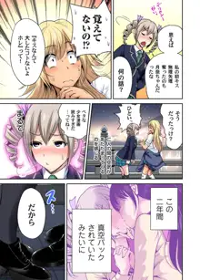 俺得修学旅行～男は女装した俺だけ!! 第1-23話, 日本語