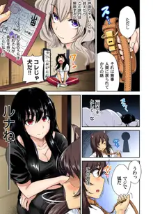 俺得修学旅行～男は女装した俺だけ!! 第1-23話, 日本語