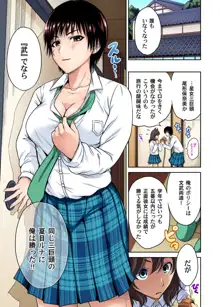 俺得修学旅行～男は女装した俺だけ!! 第1-23話, 日本語