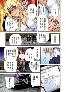 俺得修学旅行～男は女装した俺だけ!! 第1-23話, 日本語