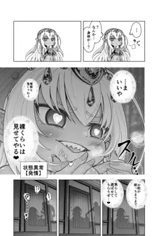 ダークエルフのカティちゃんの漫画, 日本語