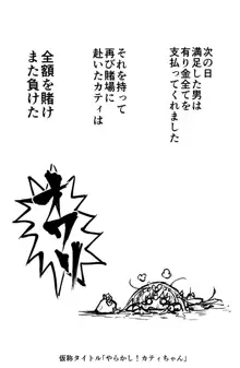 ダークエルフのカティちゃんの漫画, 日本語