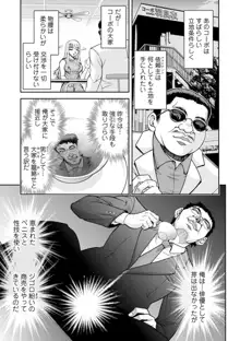 コーポ羽良衣の太谷さん, 日本語