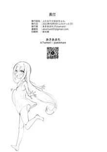 Futanari Shoujo XX-chan | 후타나리 소녀 XX쨩, 한국어